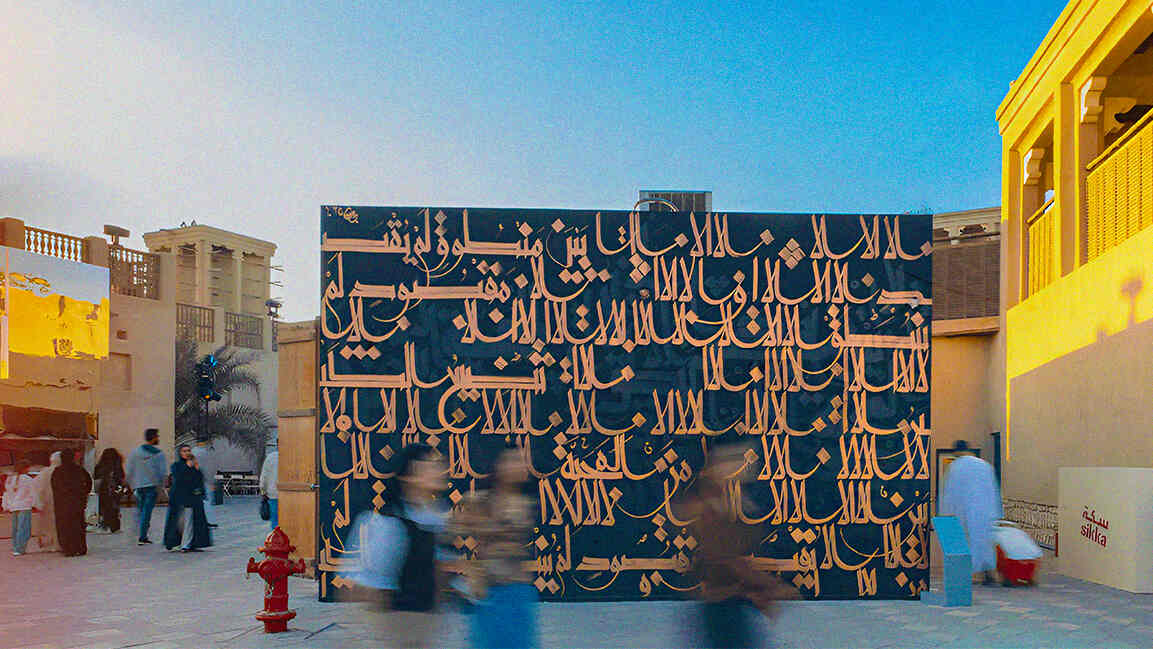 Dubai launches $272m creative resilience portfolio to boost cultural sector
